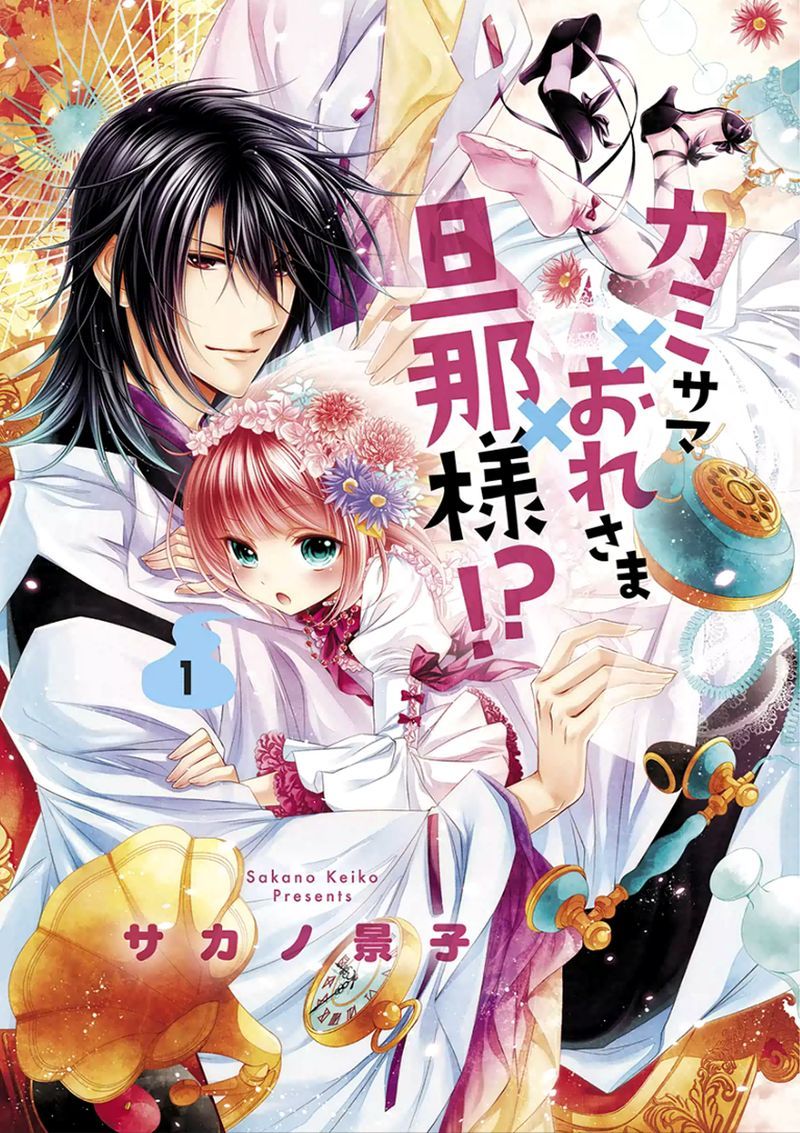 Kami-Sama X Ore-Sama X Danna-Sama! Chapter 1 - Trang 2