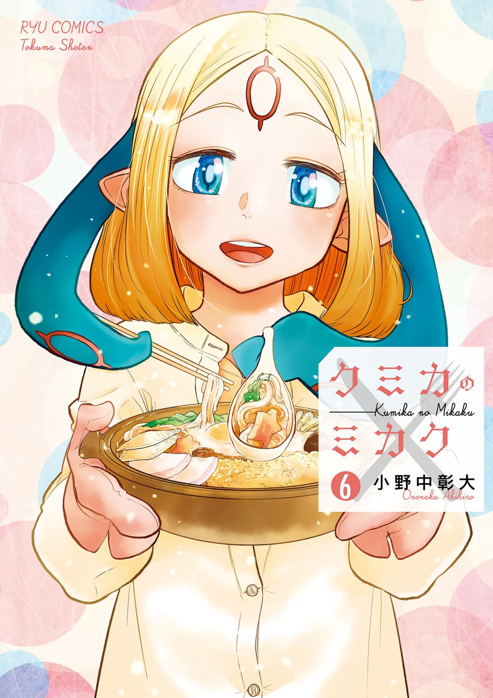 Kumika No Mikaku Chapter 33 - Trang 2