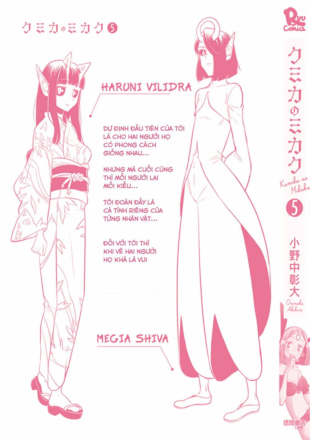 Kumika No Mikaku Chapter 32.5 - Trang 2