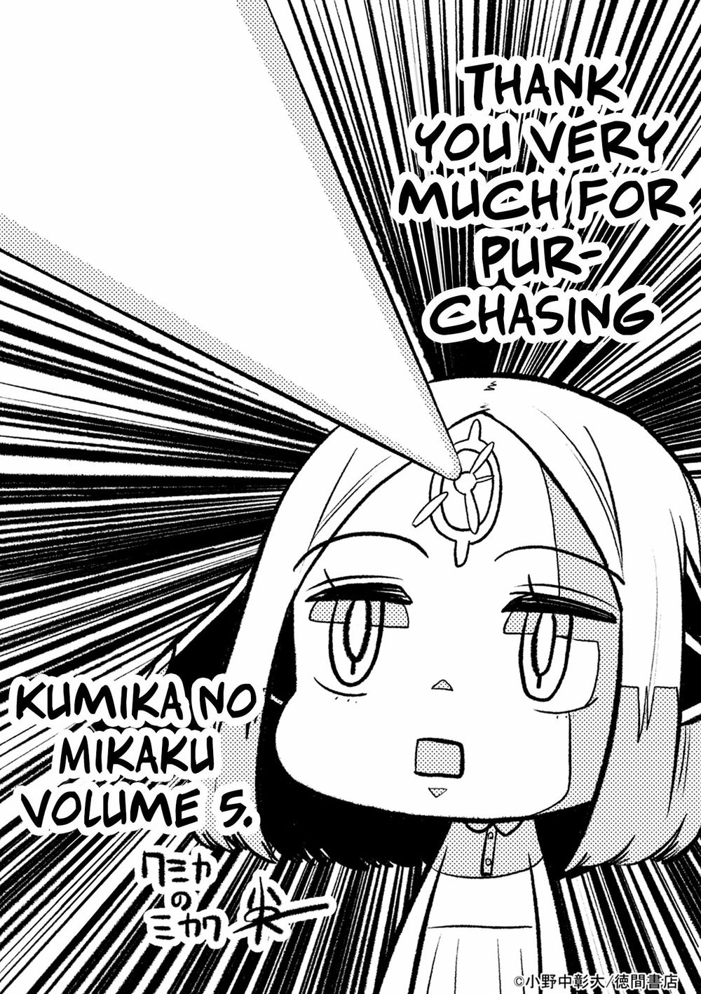 Kumika No Mikaku Chapter 32.5 - Trang 2