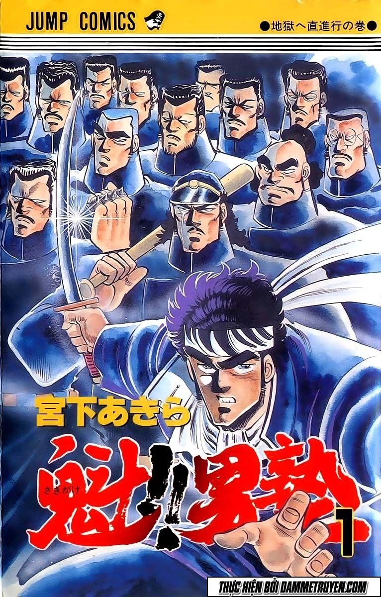 Sakigake!! Otokojuk Chapter 1 - Trang 2