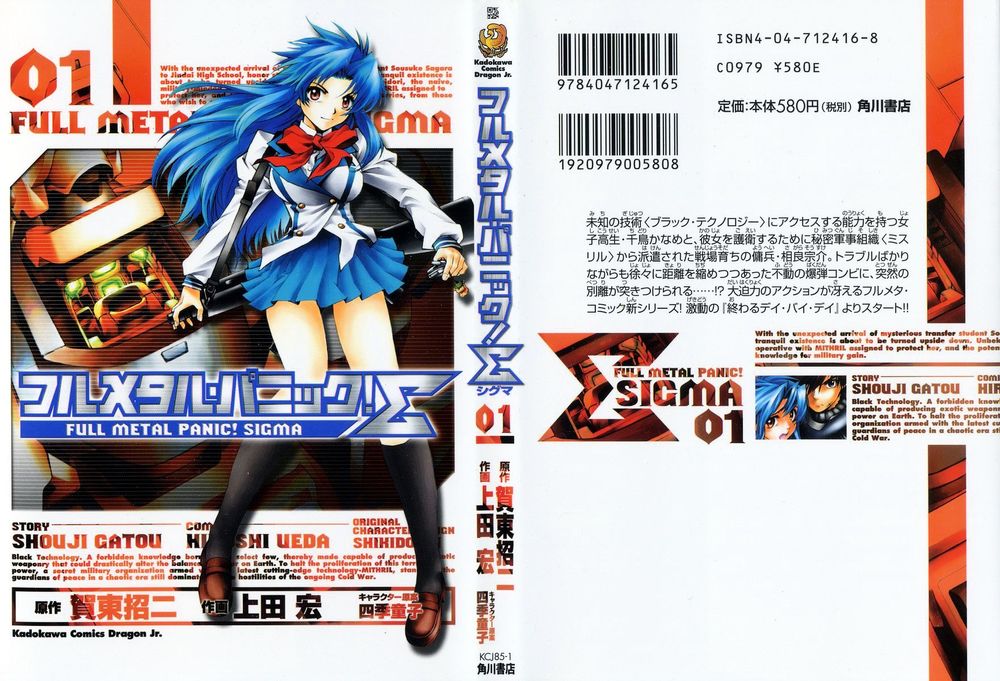 Full Metal Panic! Sigma Chapter 1 - Trang 2