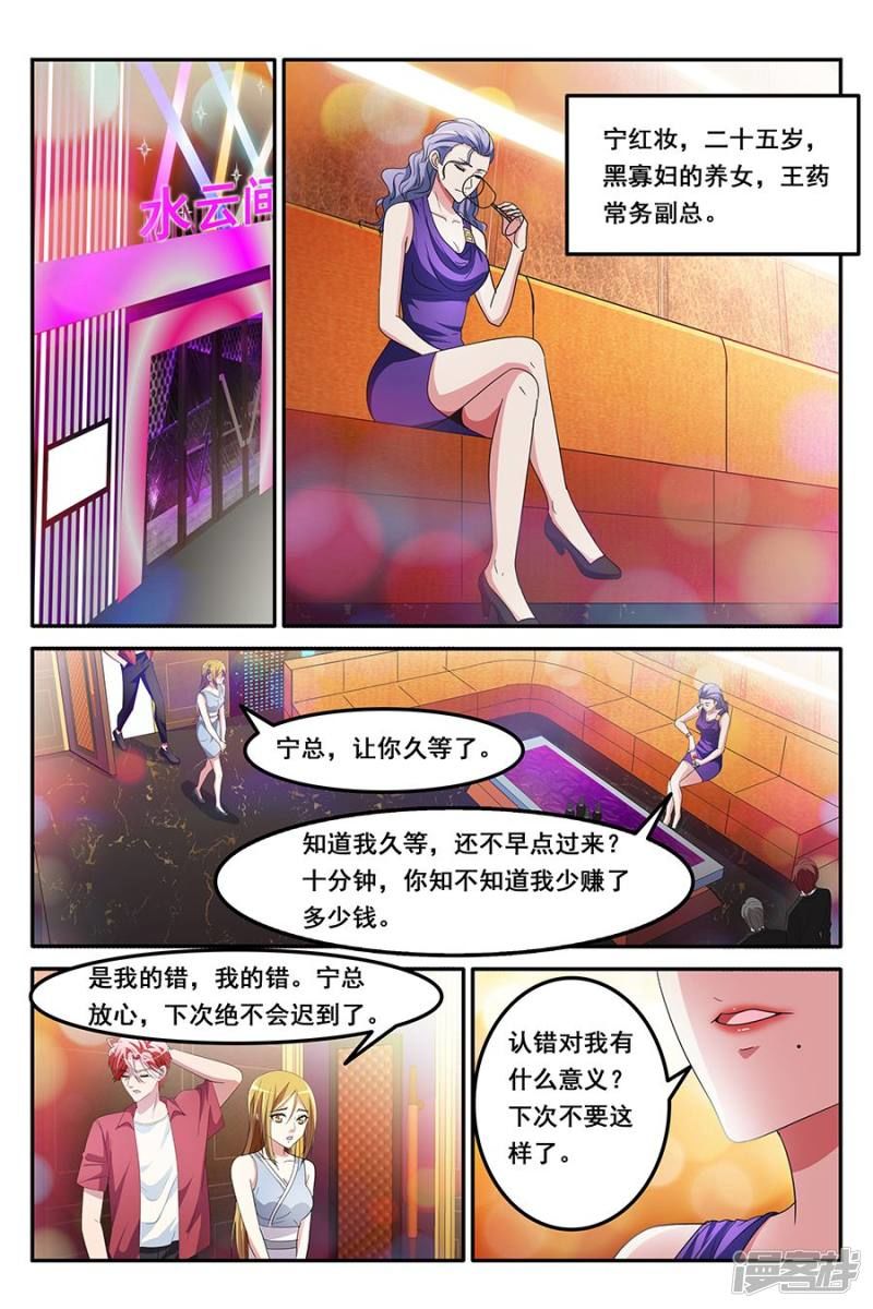 Thiên Tài Cao Thủ Chapter 148 - Trang 2