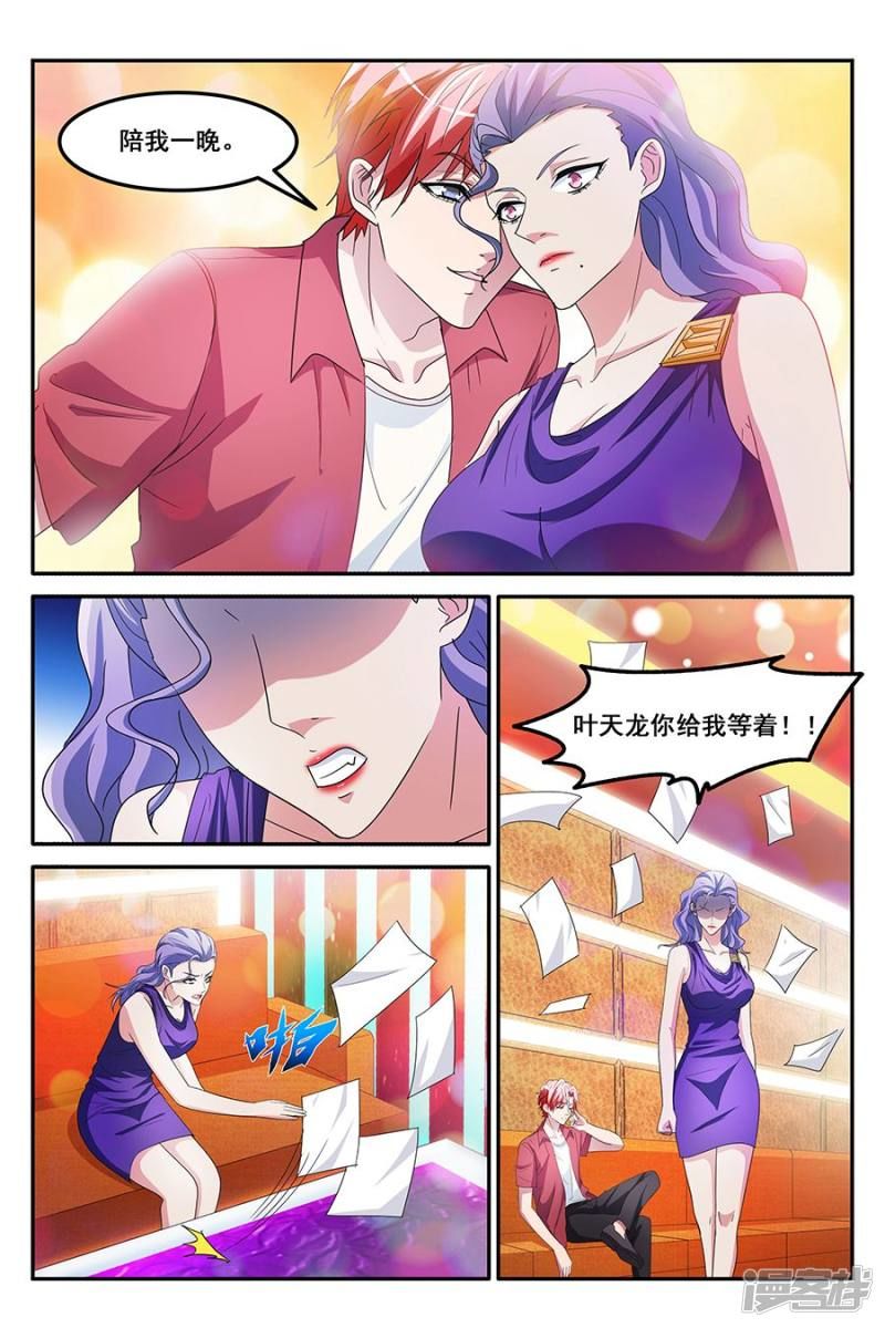 Thiên Tài Cao Thủ Chapter 148 - Trang 2