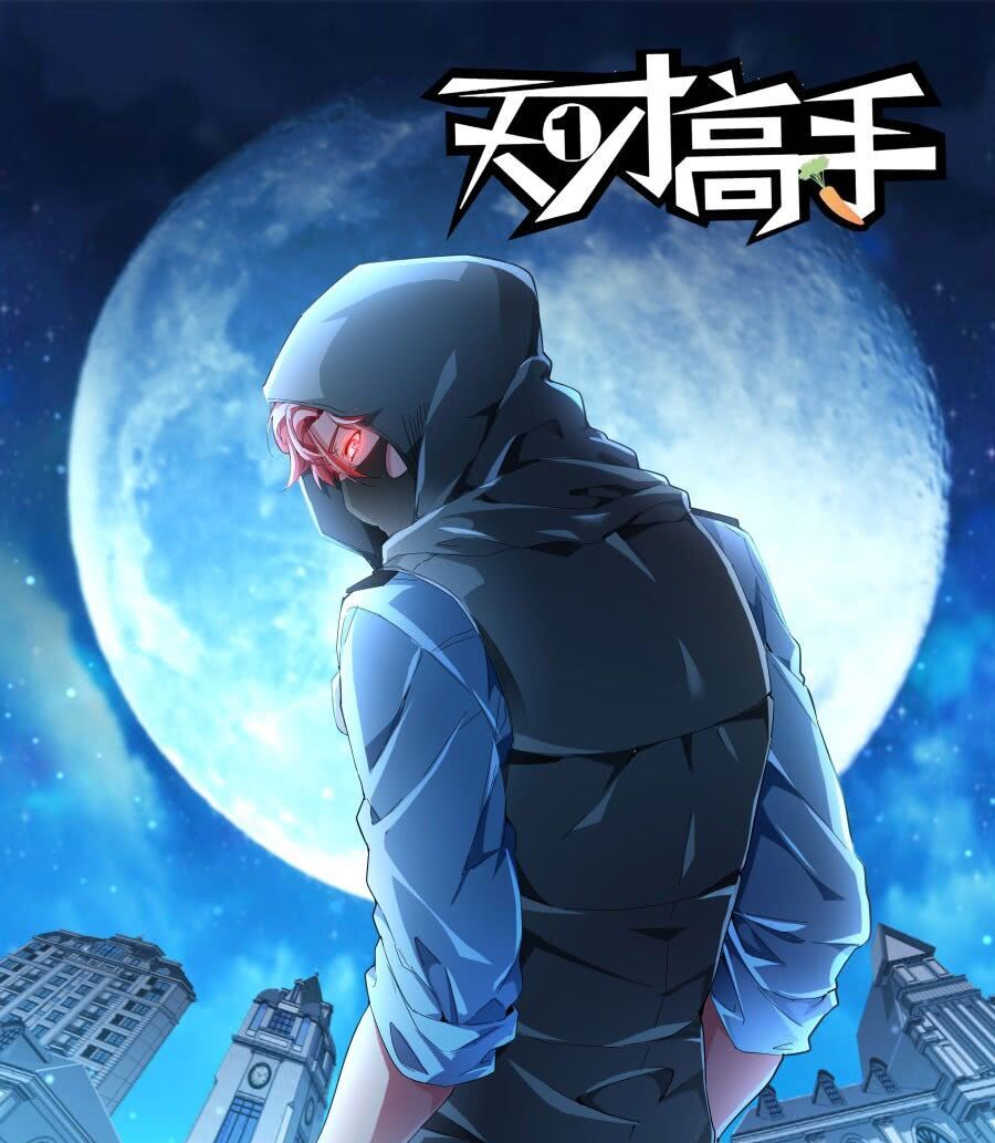 Thiên Tài Cao Thủ Chapter 94 - Trang 2