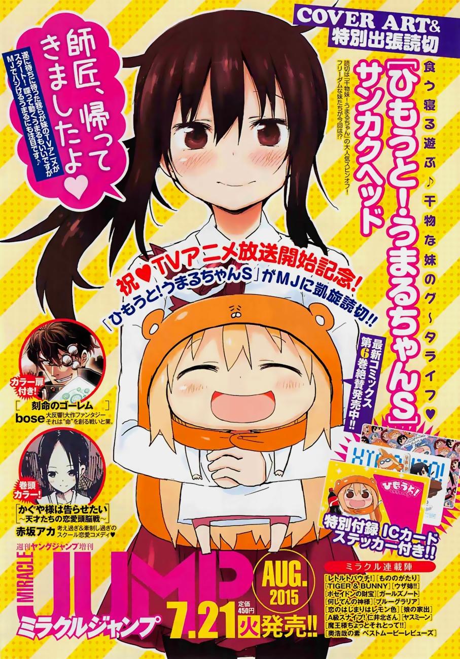 Himouto! Umaru-Chan Chapter 114 - Trang 2