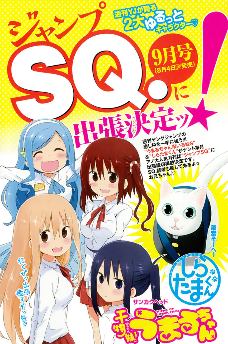 Himouto! Umaru-Chan Chapter 114 - Trang 2