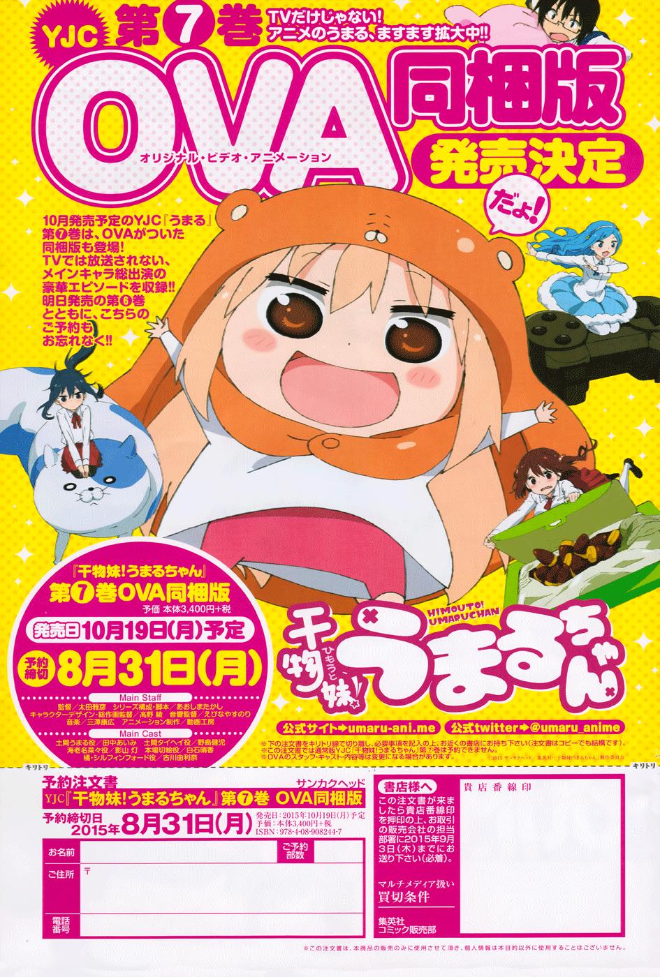 Himouto! Umaru-Chan Chapter 111 - Trang 2