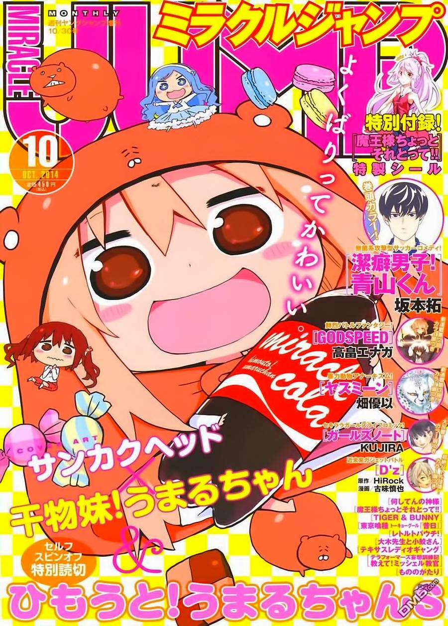 Himouto! Umaru-Chan Chapter 75.5 - Trang 2