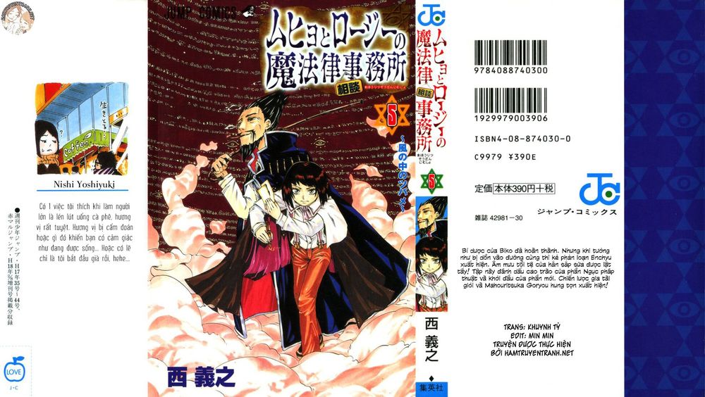 Muhyo To Rouji No Mahouritsu Soudan Jimusho Chapter 33 - Trang 2