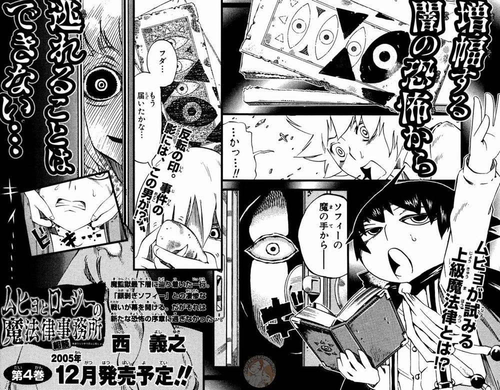 Muhyo To Rouji No Mahouritsu Soudan Jimusho Chapter 23 - Trang 2