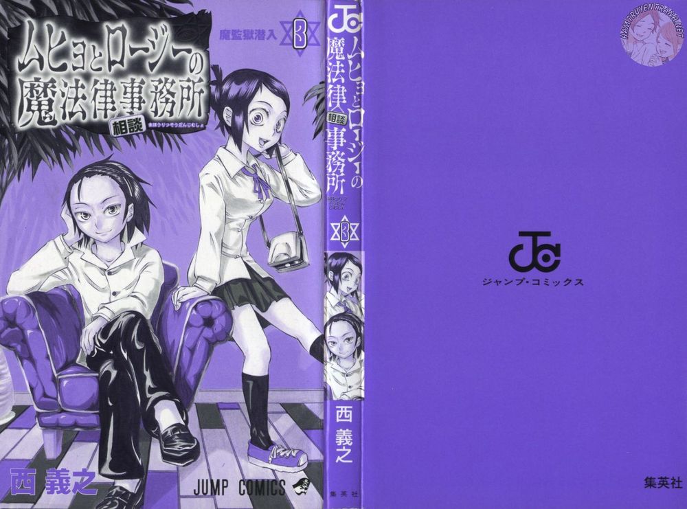 Muhyo To Rouji No Mahouritsu Soudan Jimusho Chapter 15 - Trang 2