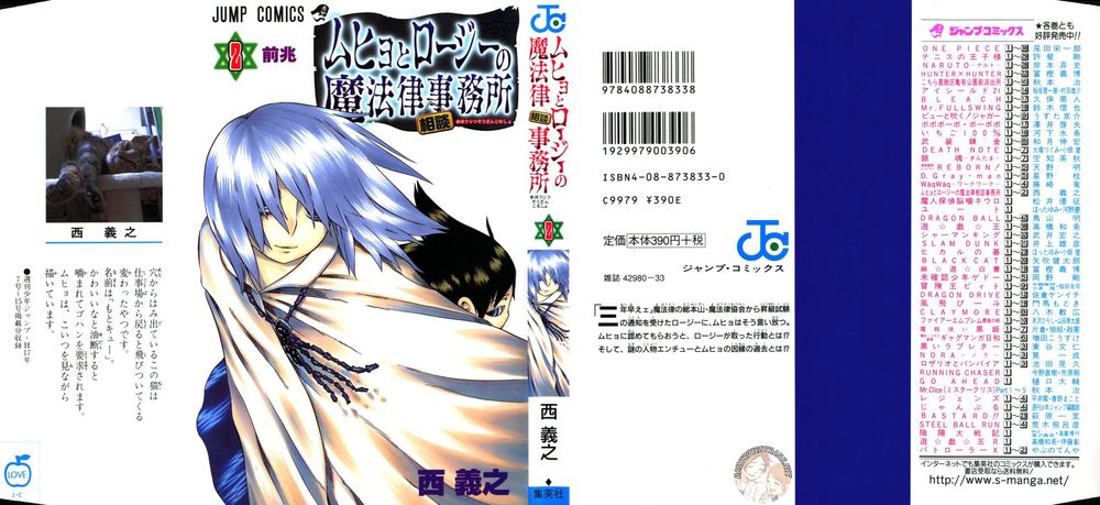 Muhyo To Rouji No Mahouritsu Soudan Jimusho Chapter 6 - Trang 2