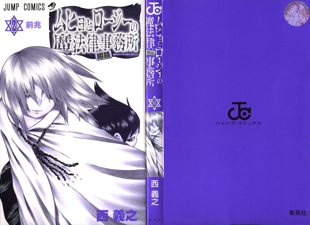 Muhyo To Rouji No Mahouritsu Soudan Jimusho Chapter 6 - Trang 2