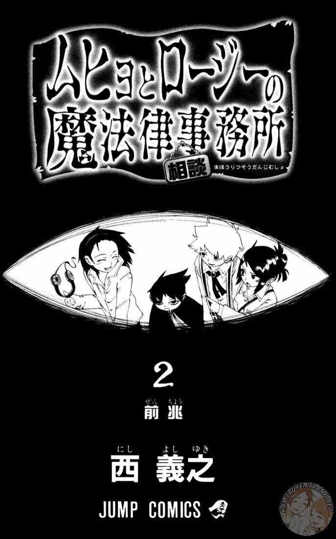 Muhyo To Rouji No Mahouritsu Soudan Jimusho Chapter 6 - Trang 2