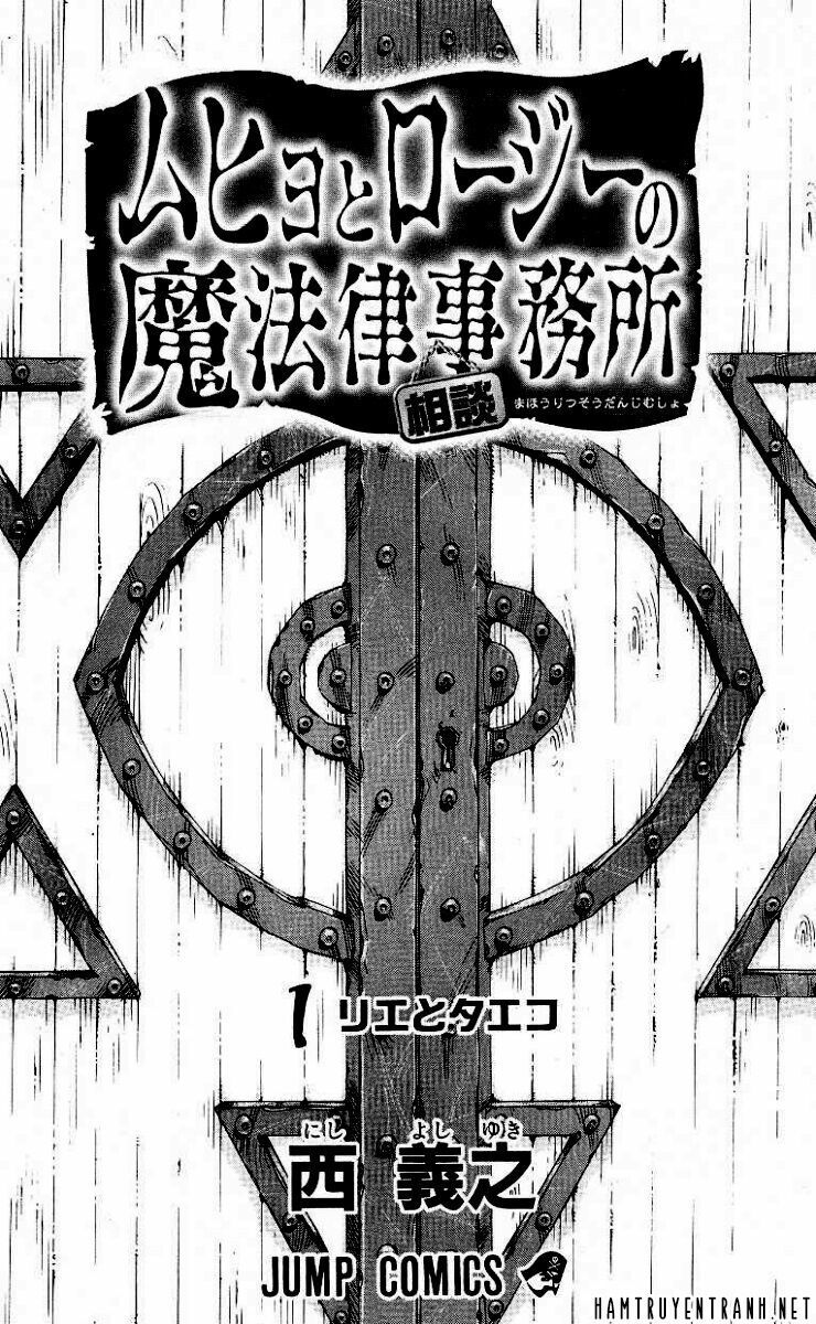 Muhyo To Rouji No Mahouritsu Soudan Jimusho Chapter 1.1 - Trang 2