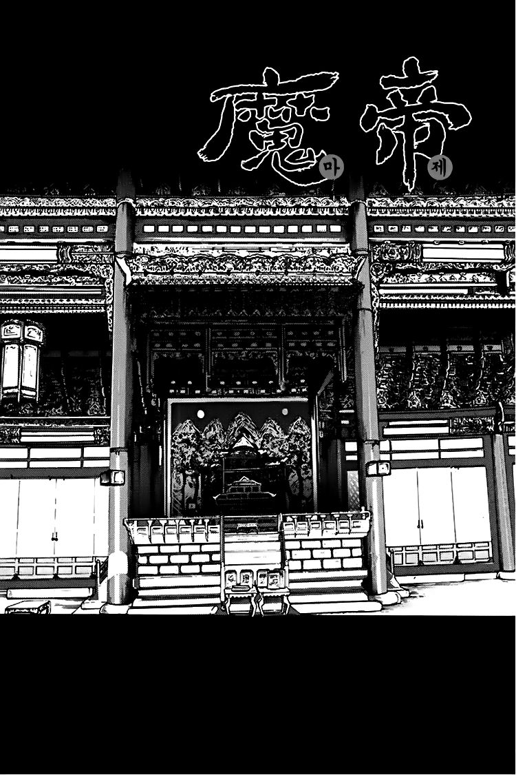 Diêm Đế Chapter 297 - Trang 2