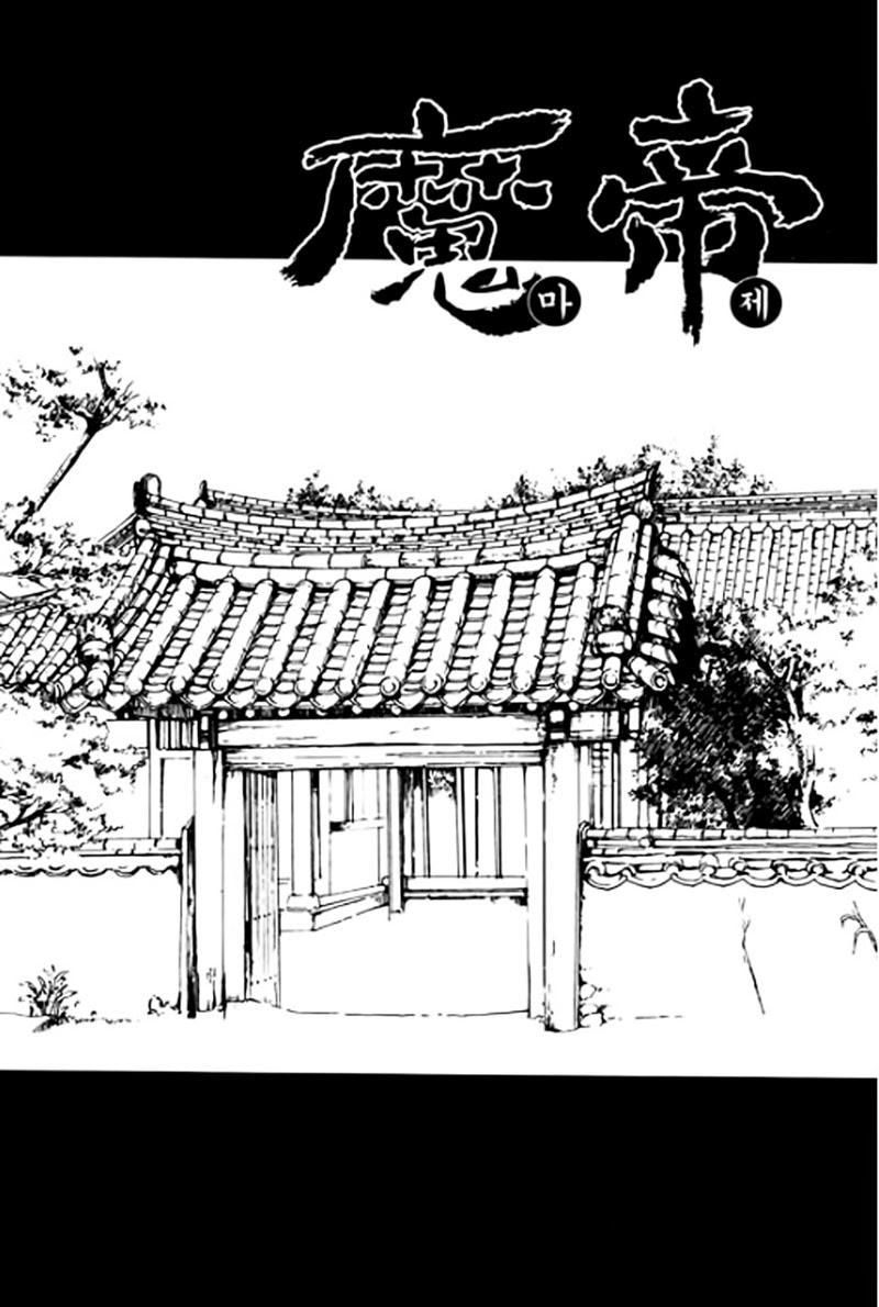 Diêm Đế Chapter 46.5 - Trang 2