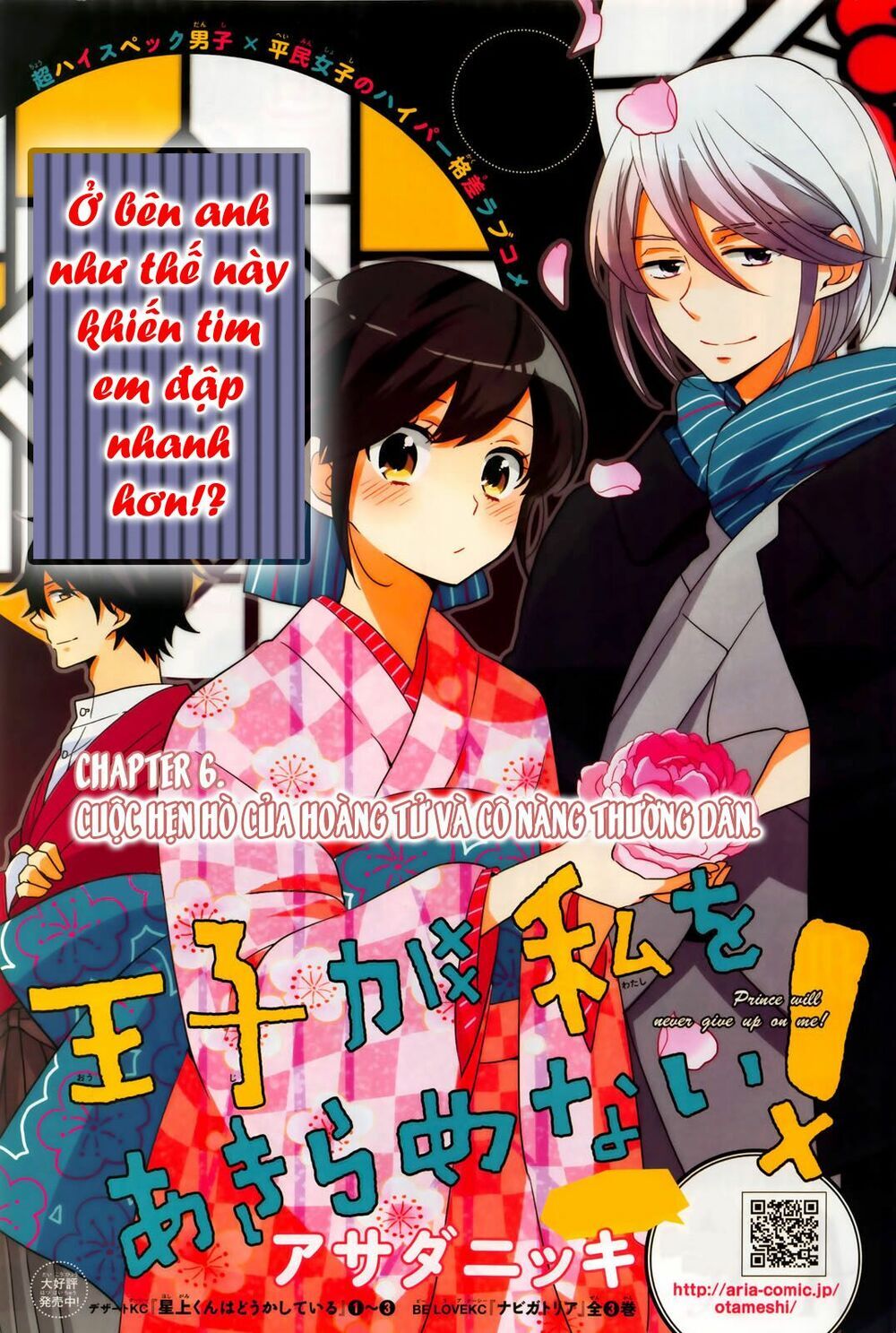 Ouji Ga Watashi O Akiramenai Chapter 6 - Trang 2