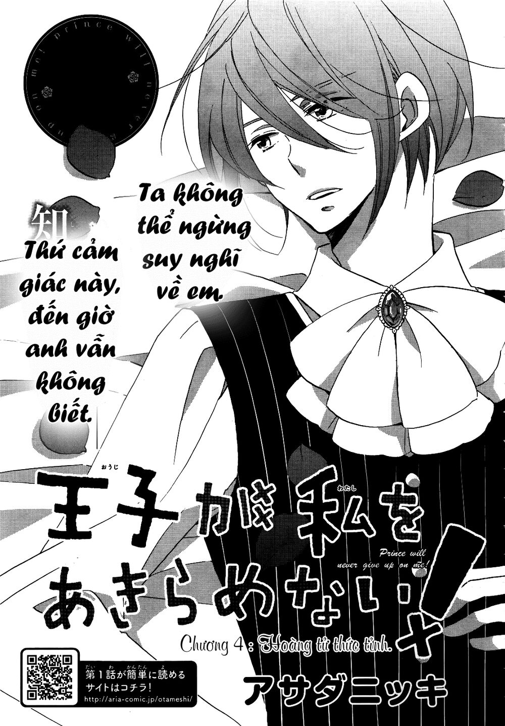 Ouji Ga Watashi O Akiramenai Chapter 4 - Trang 2