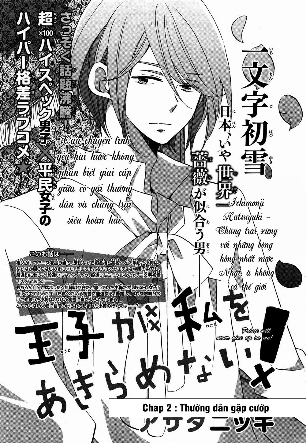 Ouji Ga Watashi O Akiramenai Chapter 2 - Trang 2