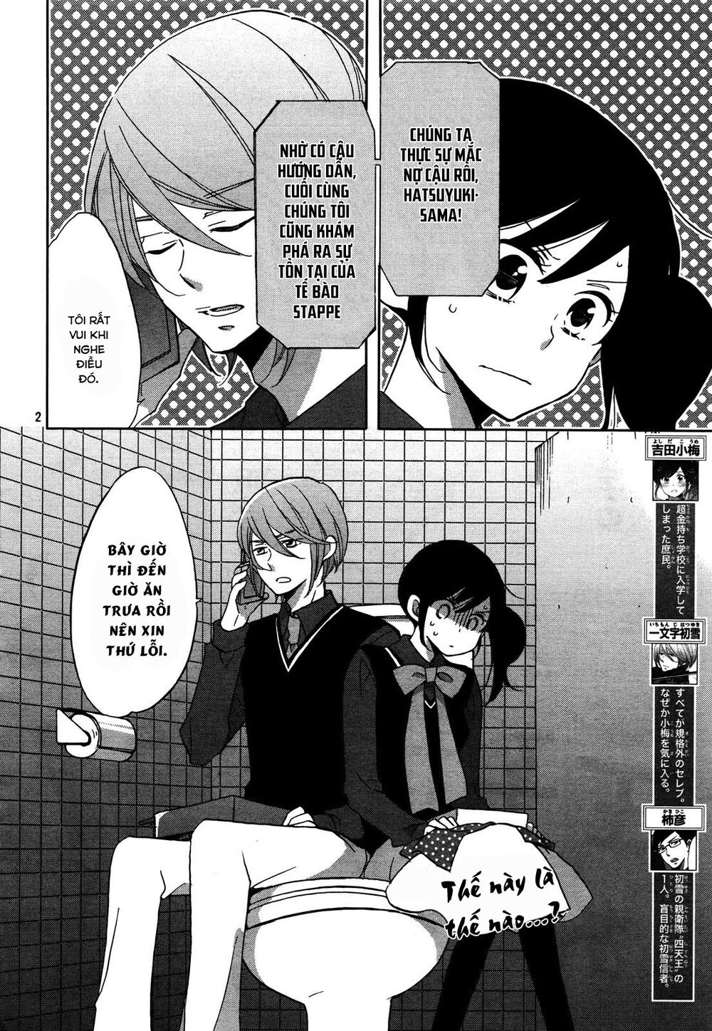 Ouji Ga Watashi O Akiramenai Chapter 2 - Trang 2