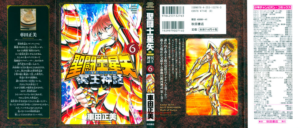 Saint Seiya: Next Dimension – The Myth Of Hades Chapter 41 - Trang 2