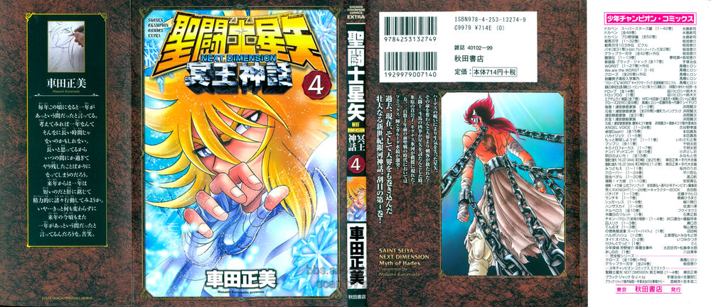 Saint Seiya: Next Dimension – The Myth Of Hades Chapter 27 - Trang 2