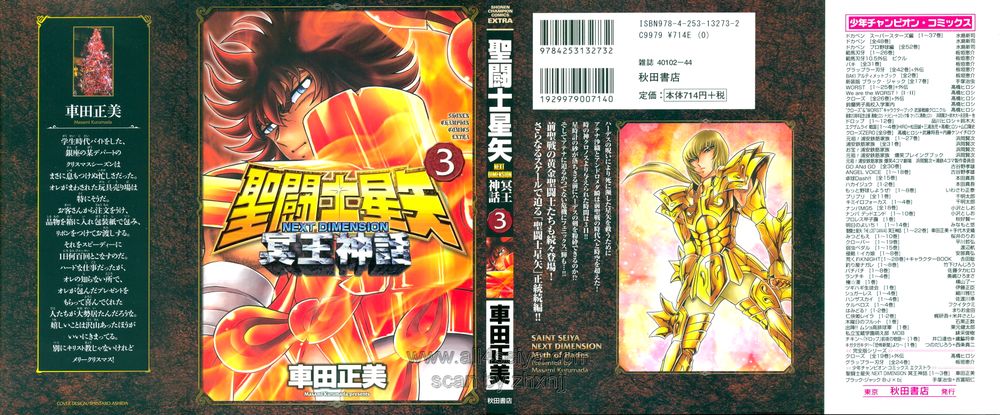 Saint Seiya: Next Dimension – The Myth Of Hades Chapter 20 - Trang 2