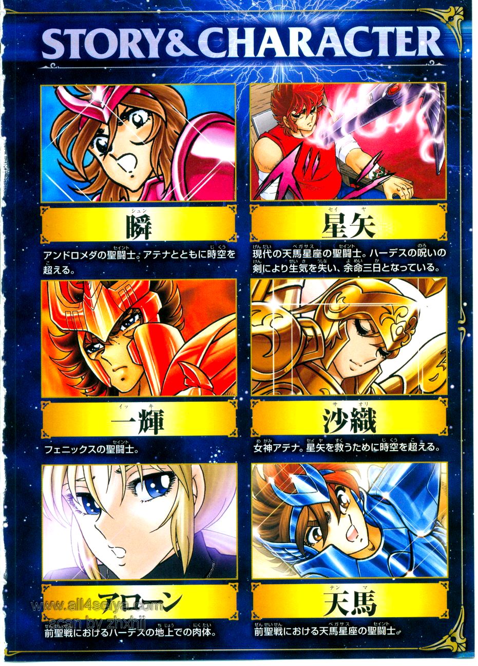 Saint Seiya: Next Dimension – The Myth Of Hades Chapter 20 - Trang 2