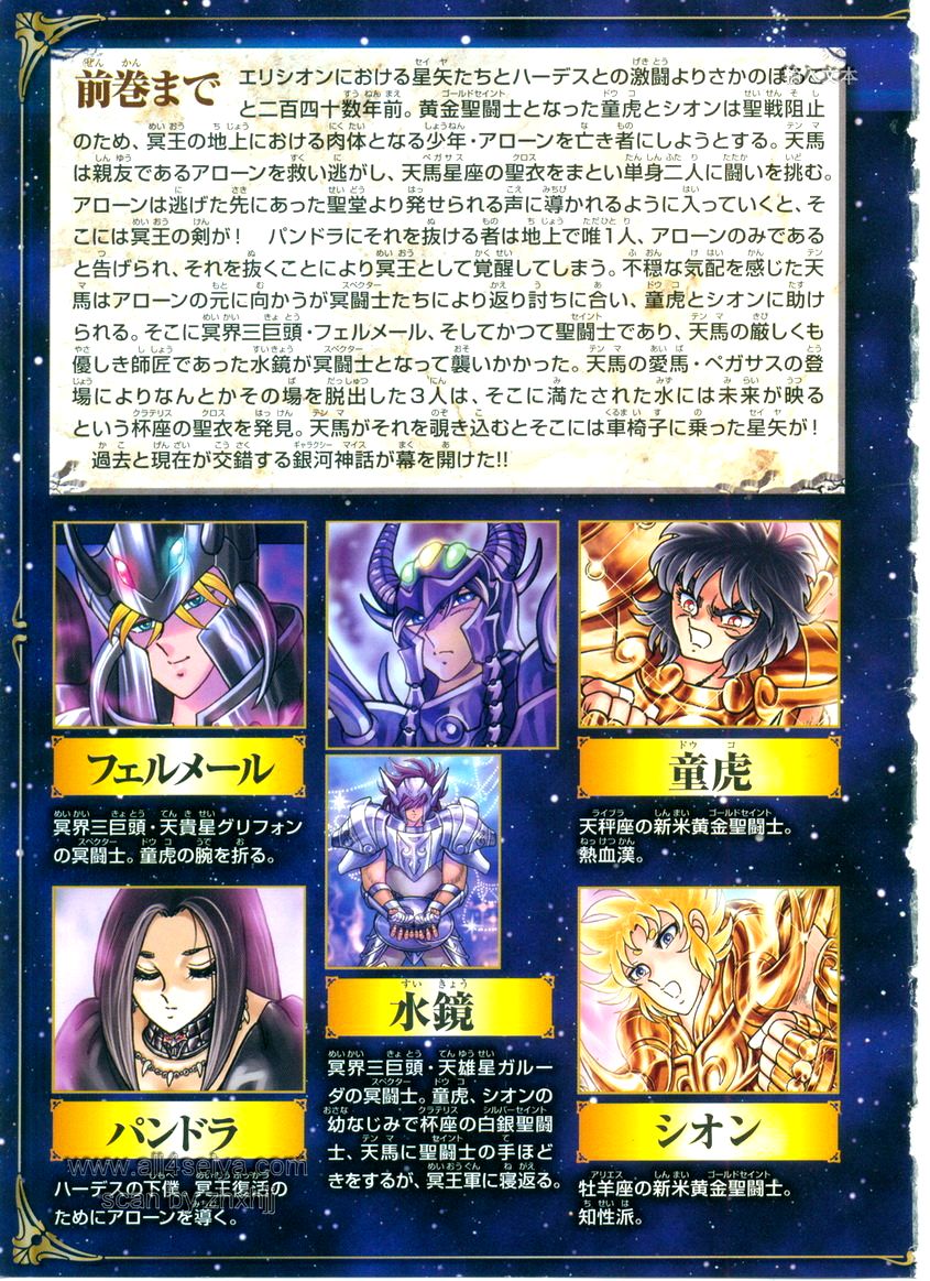 Saint Seiya: Next Dimension – The Myth Of Hades Chapter 13 - Trang 2