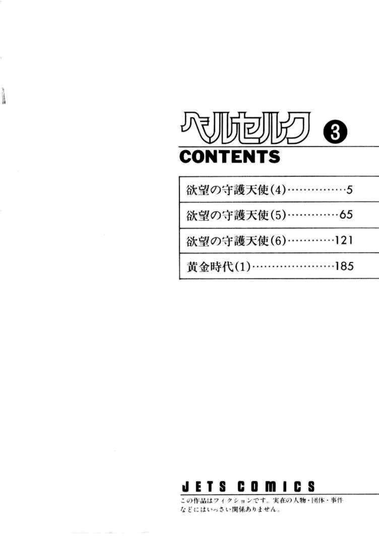 Kiếm Sĩ Đen Chapter 6 - Trang 2