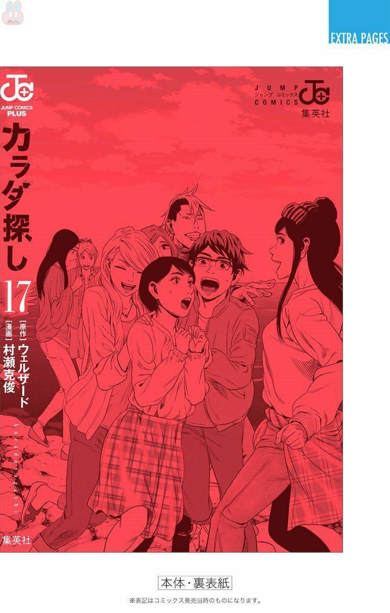 Karada Sagashi Chapter 151 - Trang 2