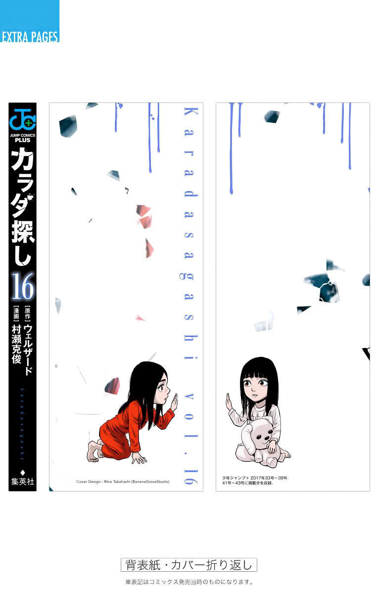 Karada Sagashi Chapter 142 - Trang 2