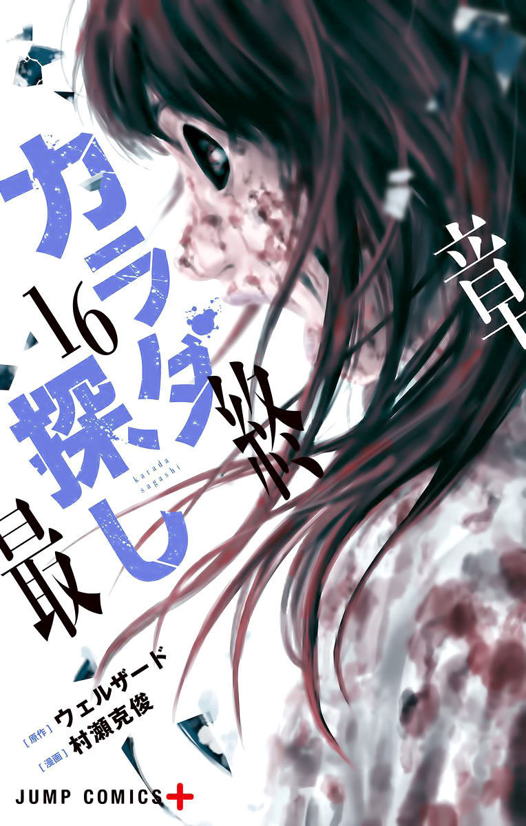 Karada Sagashi Chapter 133 - Trang 2