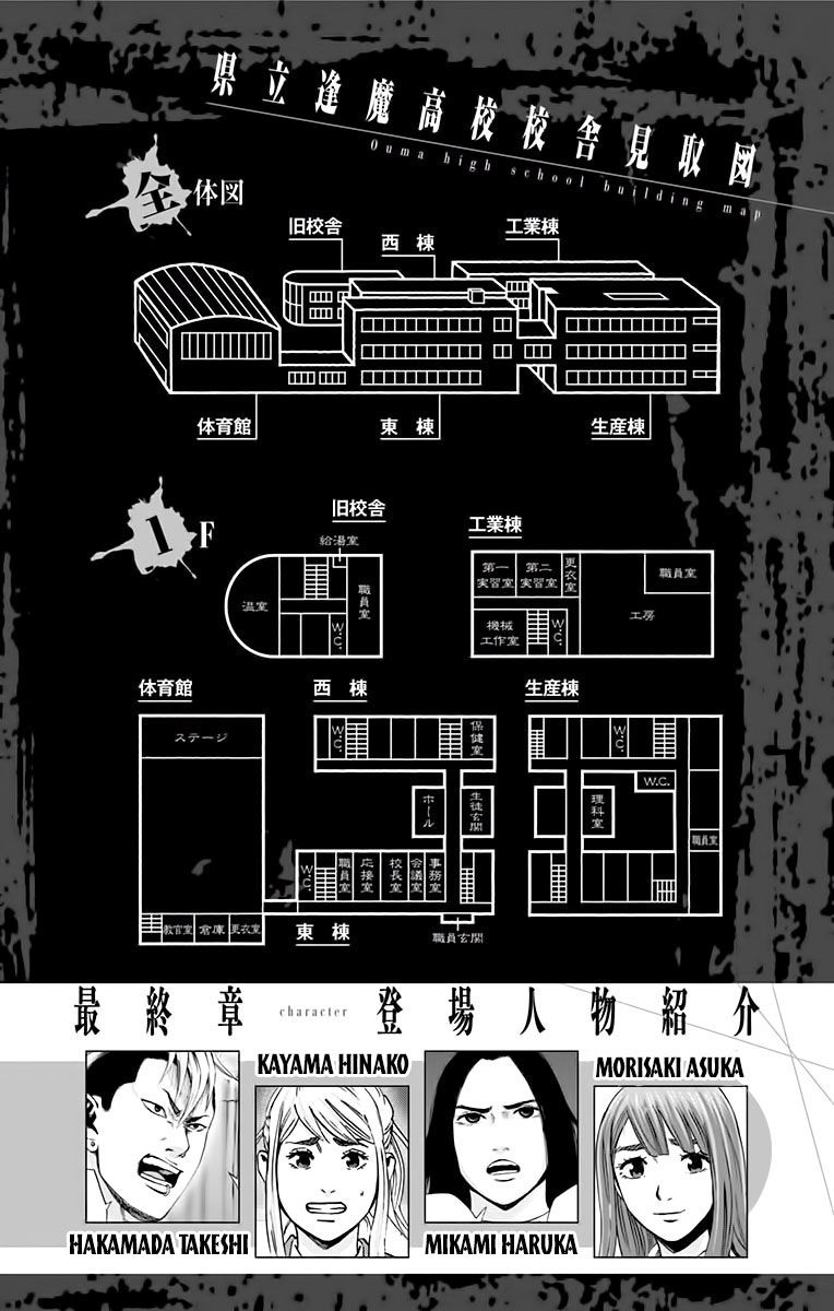 Karada Sagashi Chapter 133 - Trang 2