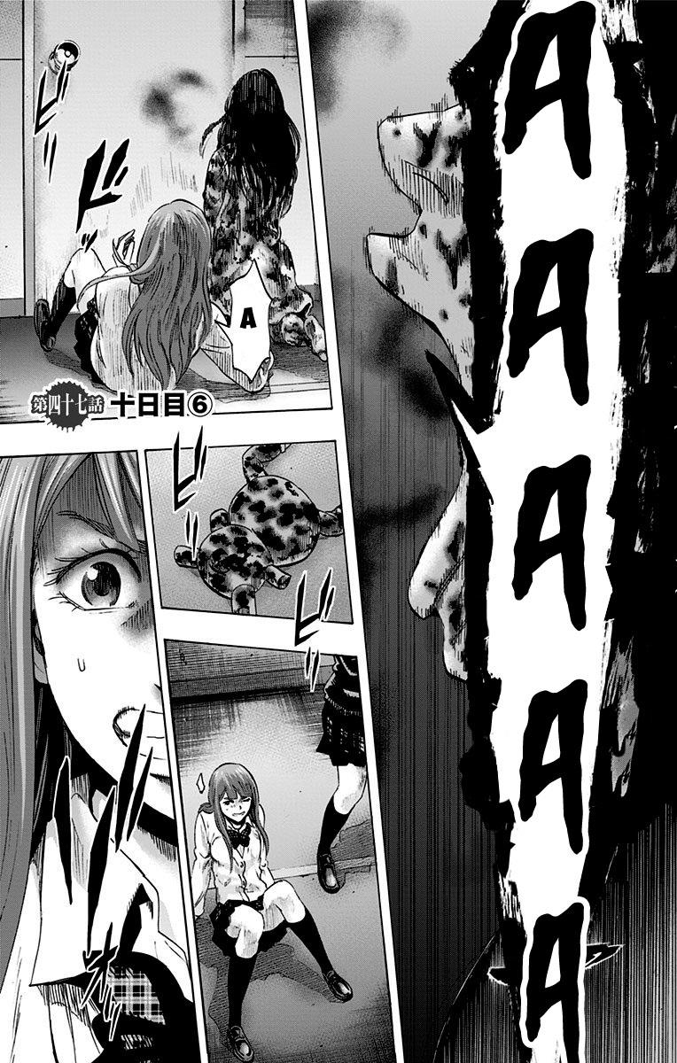 Karada Sagashi Chapter 47 - Trang 2