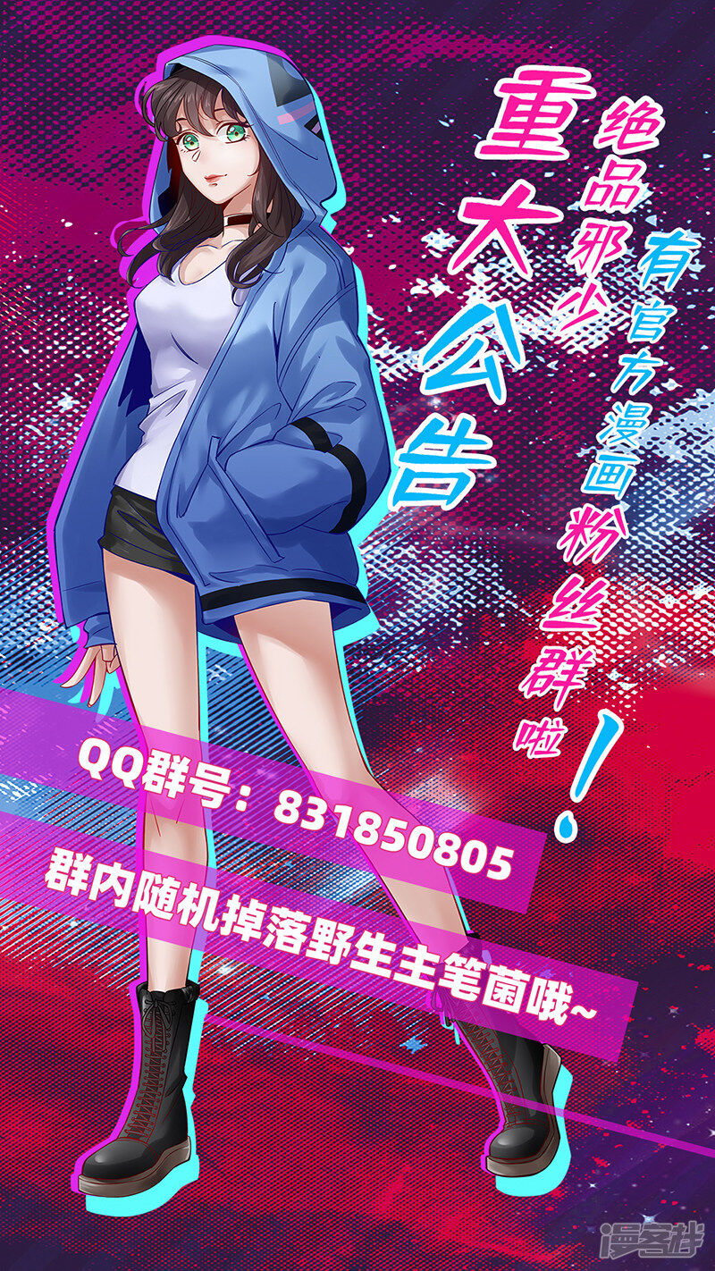 Tuyệt Phẩm Tà Thiếu Chapter 108 - Trang 2