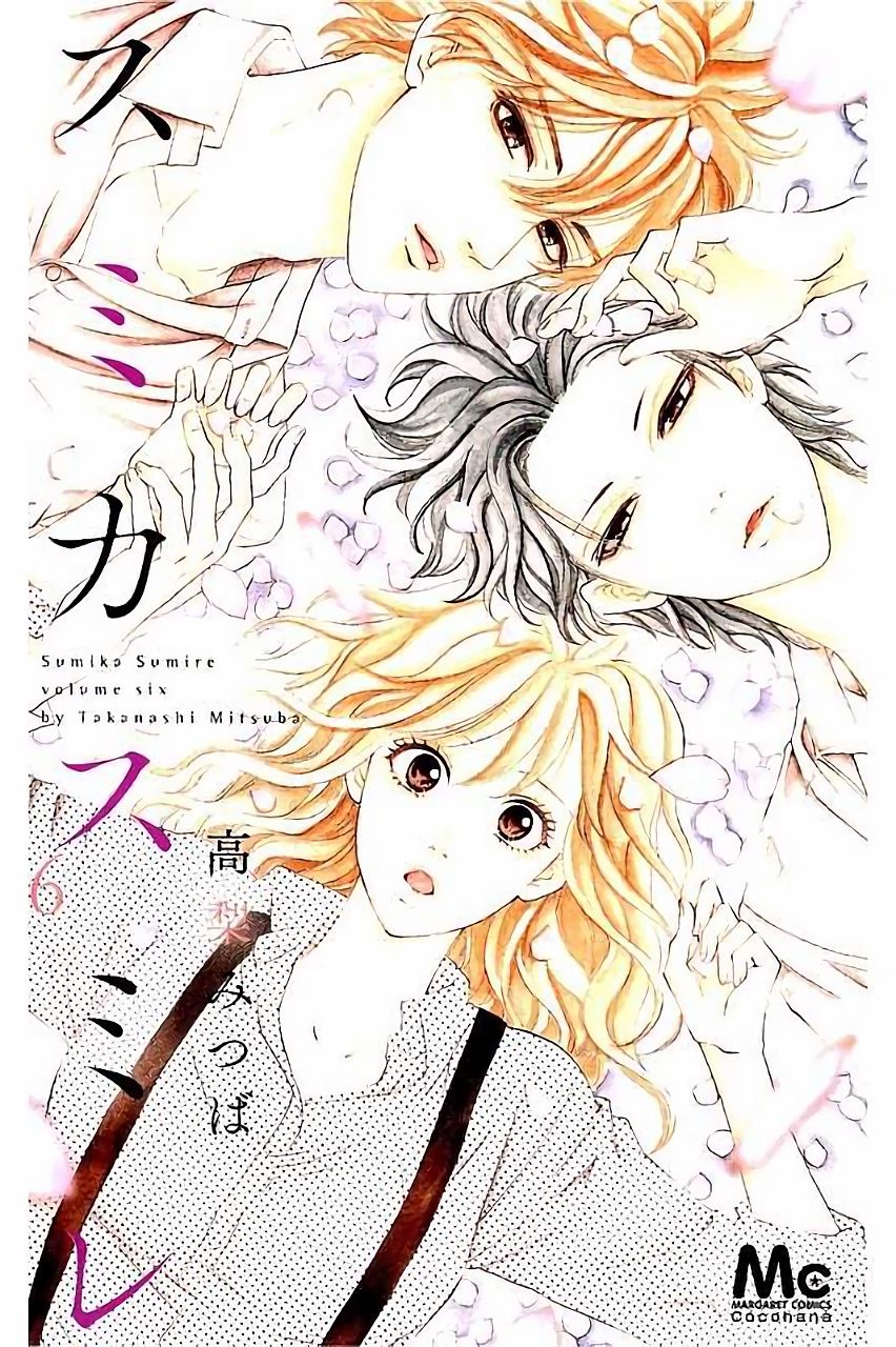 Sumika Sumire Chapter 25 - Trang 2