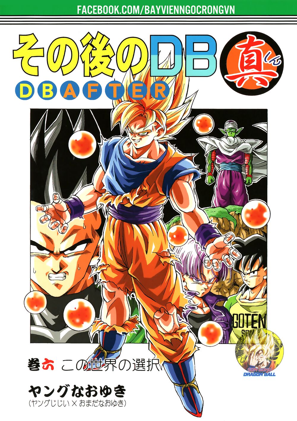 Thế Giới Ngọc Rồng – Ngoại Truyện Bardock Chapter 16 - Trang 2