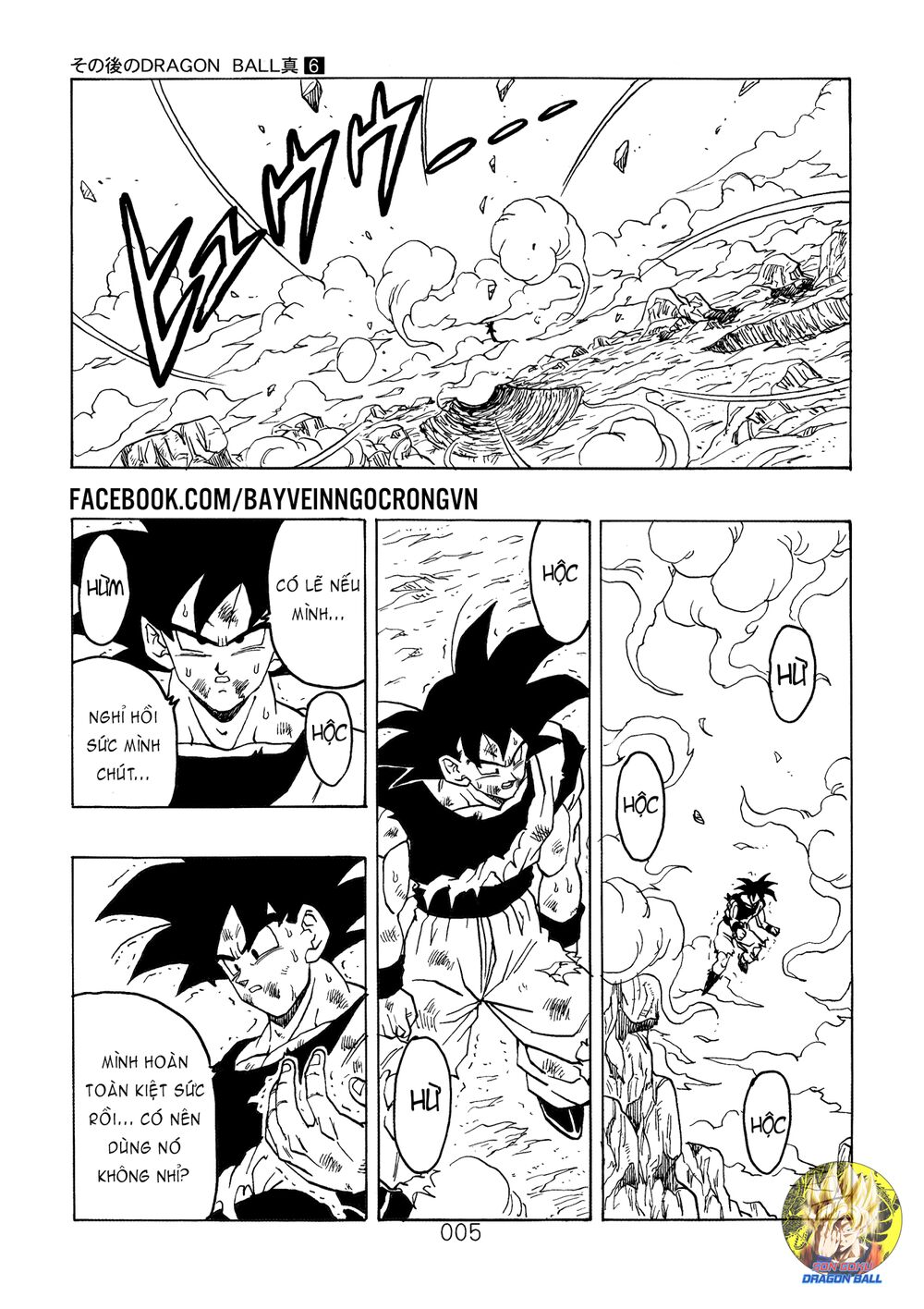 Thế Giới Ngọc Rồng – Ngoại Truyện Bardock Chapter 16 - Trang 2