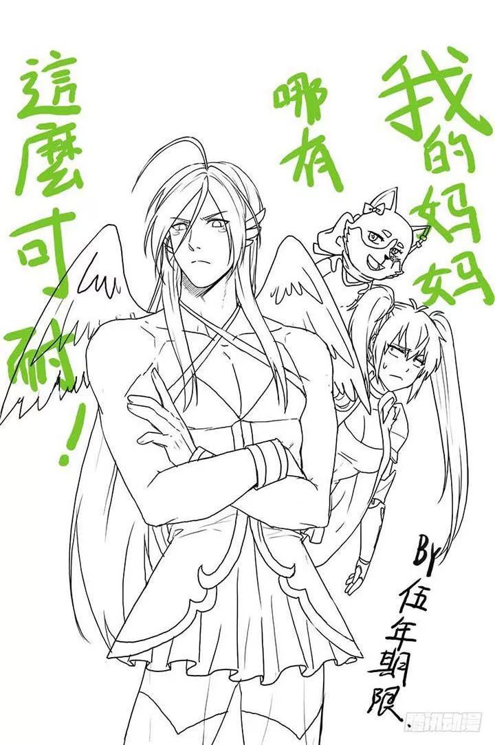 Cứu Thế Giới Đi Ông Chú Chapter 77 - Trang 2