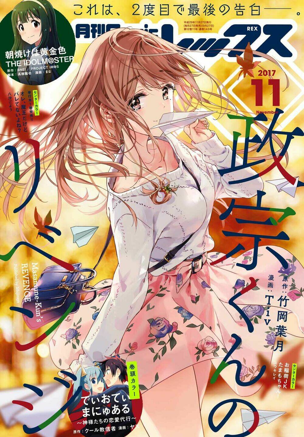 Masamune-Kun No Revenge Chapter 43 - Trang 2