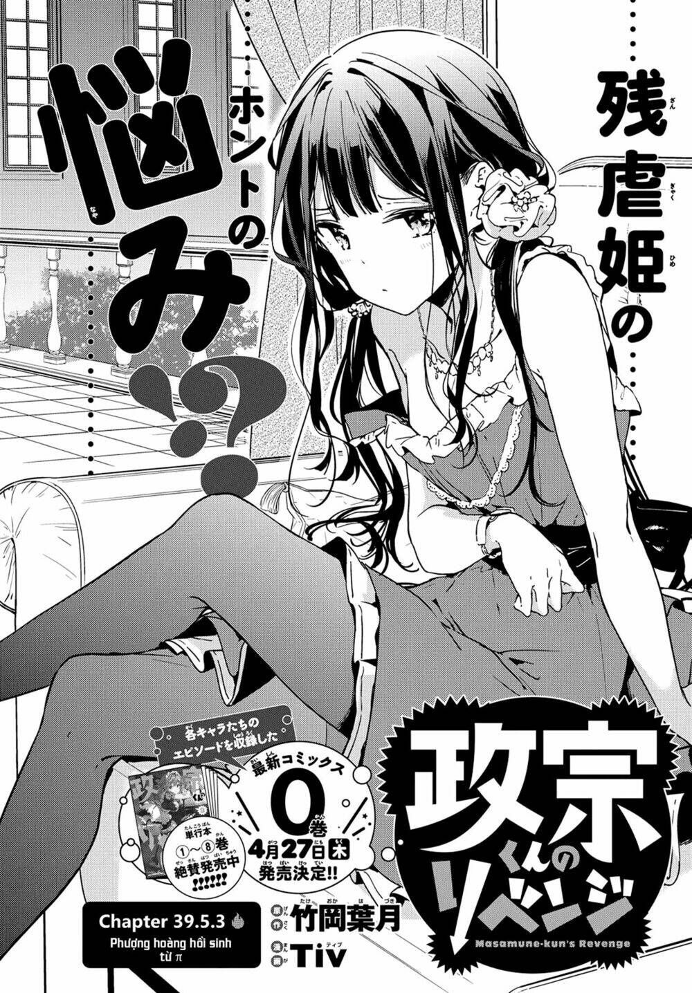 Masamune-Kun No Revenge Chapter 39.7 - Trang 2