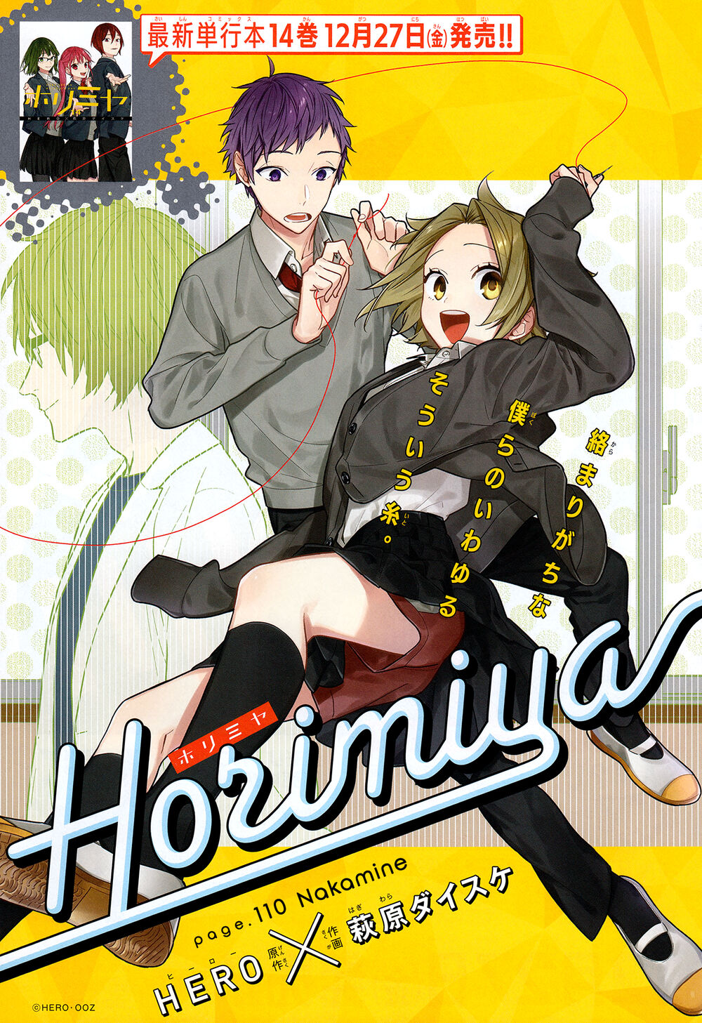 Horimiya Chapter 110 - Trang 2