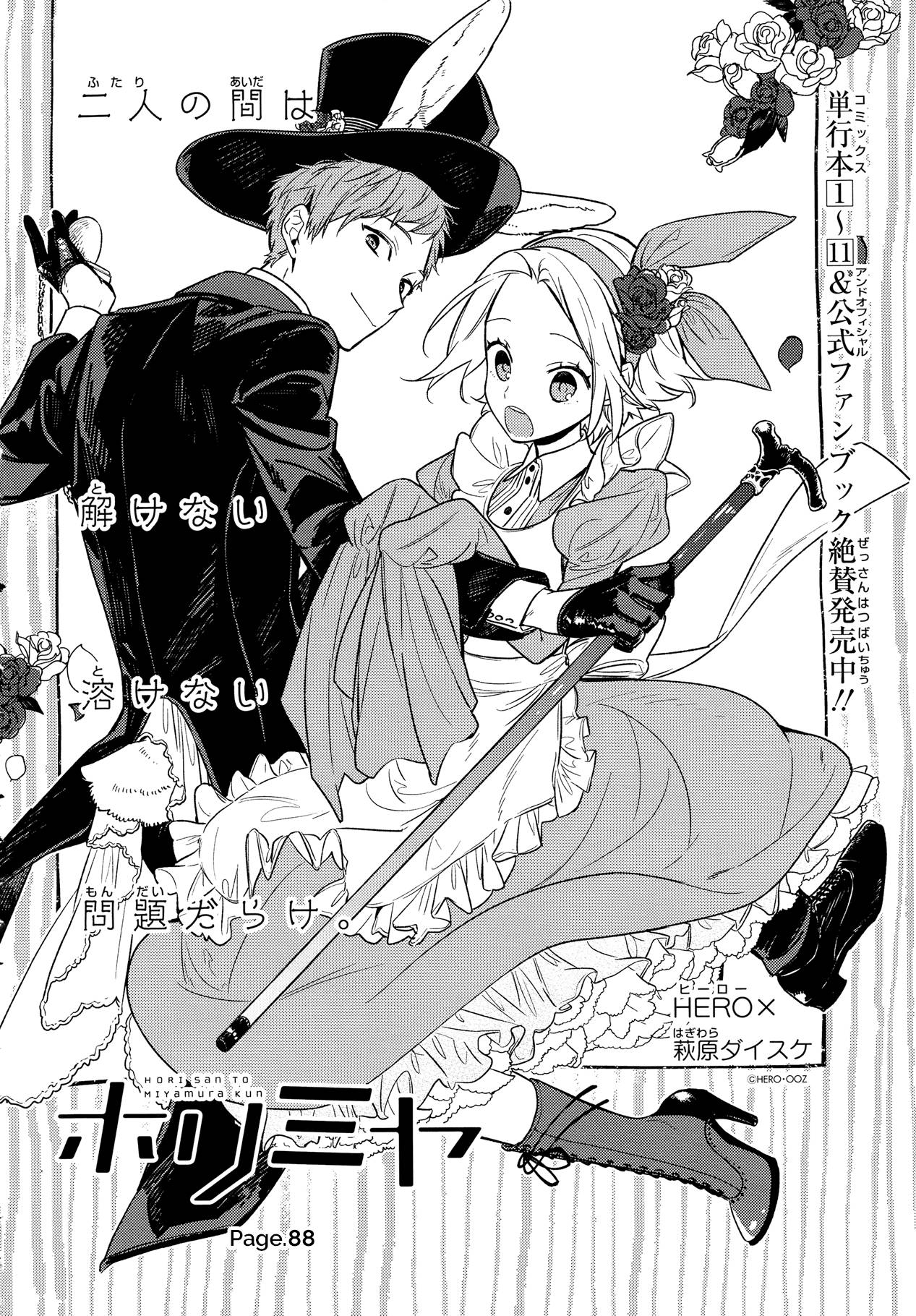 Horimiya Chapter 88 - Trang 2