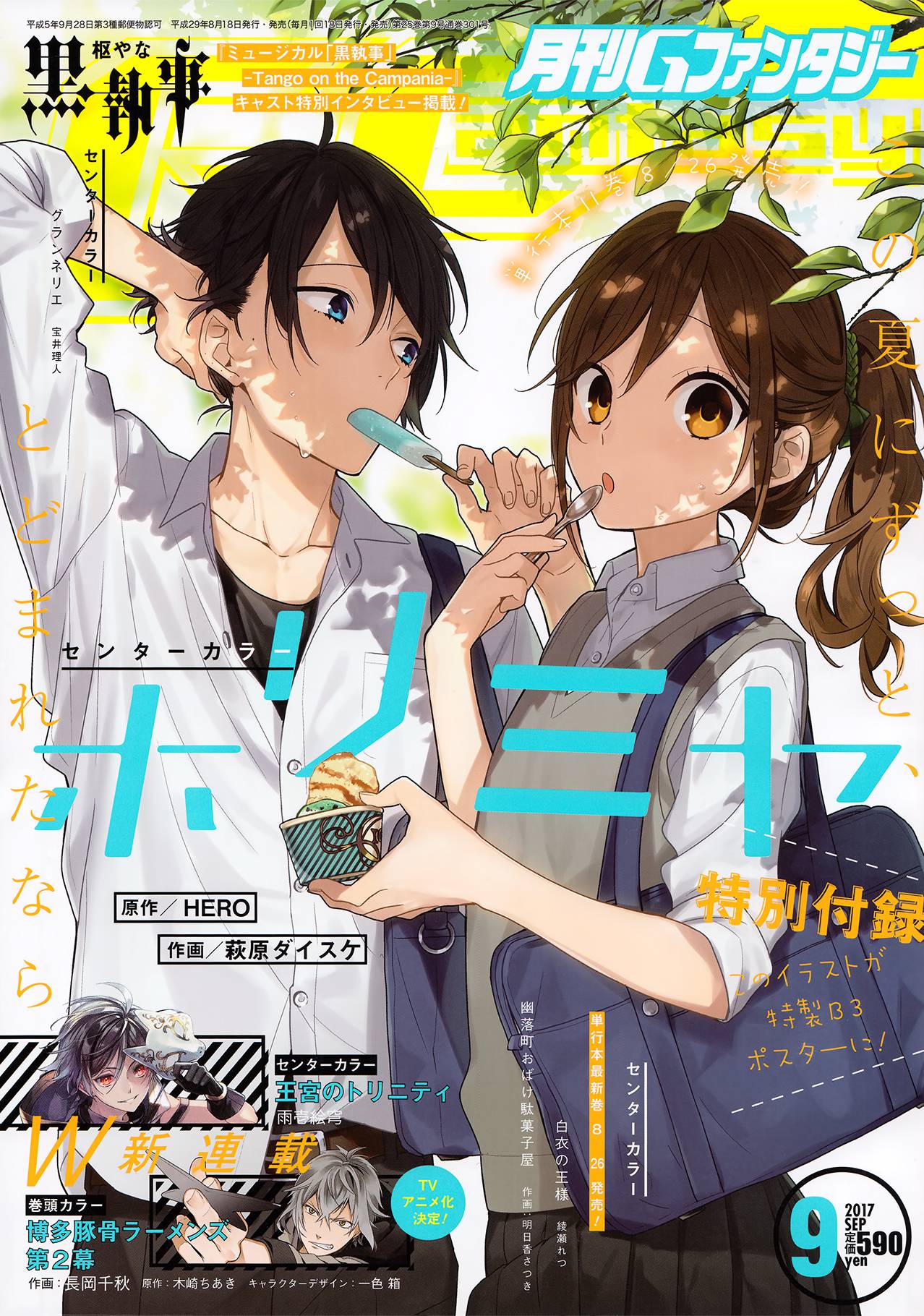 Horimiya Chapter 82 - Trang 2