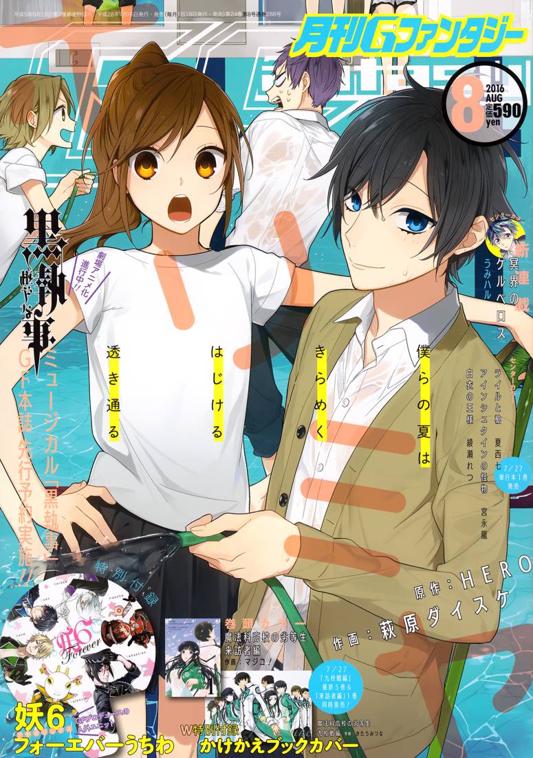 Horimiya Chapter 67 - Trang 2