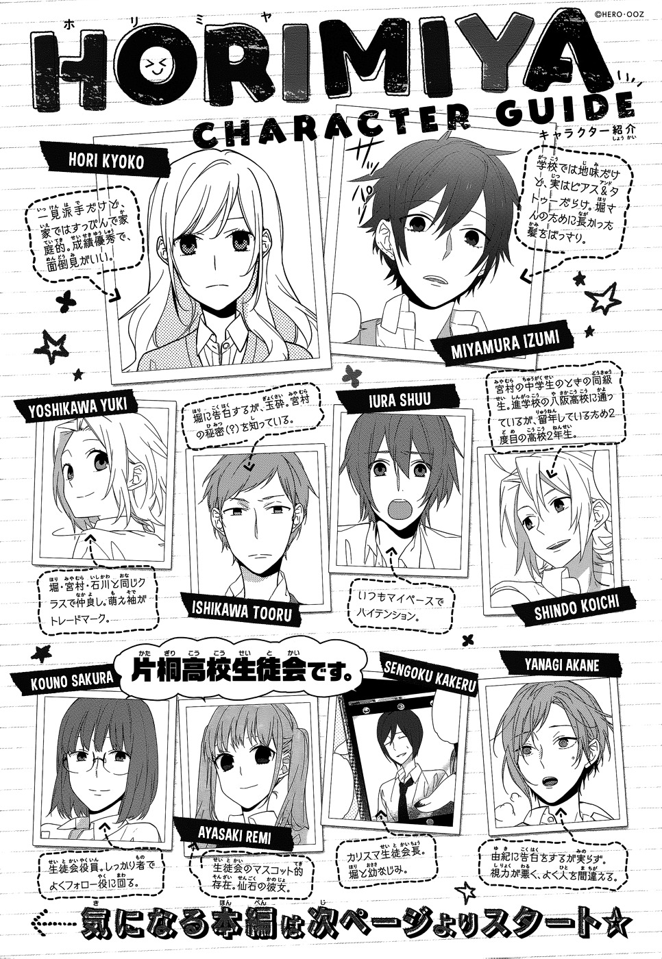 Horimiya Chapter 48 - Trang 2