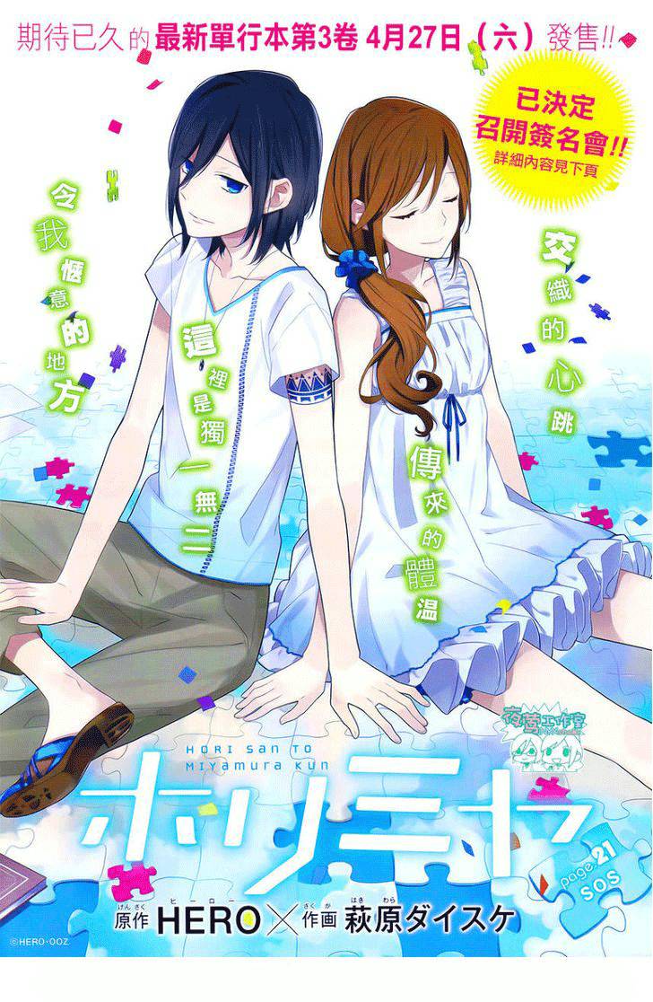 Horimiya Chapter 21 - Trang 2